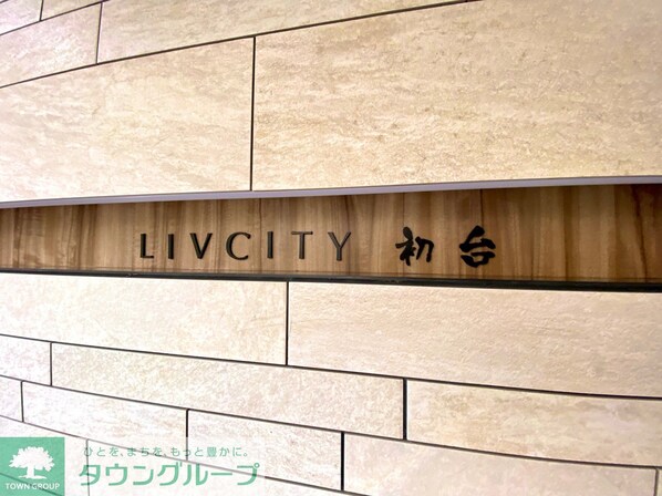 リヴシティ初台の物件内観写真